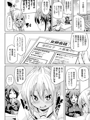 [丸居まる] 卵どろっぷ! [DL版]_030