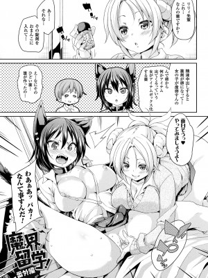 [丸居まる] 卵どろっぷ! [DL版]_177