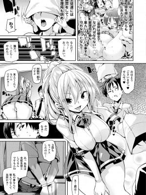 [丸居まる] 卵どろっぷ! [DL版]_087