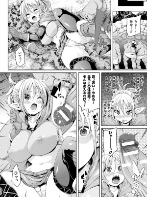 [丸居まる] 卵どろっぷ! [DL版]_134