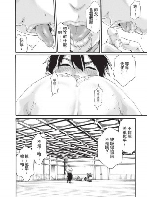 [春輝] あらくさ忍法帖｜霰草忍法帖 1-6 [中国翻訳] [DL版]_03-064