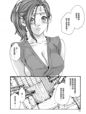 [春輝] あらくさ忍法帖｜霰草忍法帖 1-6 [中国翻訳] [DL版]_02-012