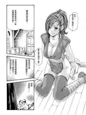 [春輝] あらくさ忍法帖｜霰草忍法帖 1-6 [中国翻訳] [DL版]_01-071