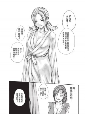 [春輝] あらくさ忍法帖｜霰草忍法帖 1-6 [中国翻訳] [DL版]_04-062