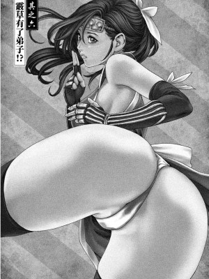 [春輝] あらくさ忍法帖｜霰草忍法帖 1-6 [中国翻訳] [DL版]_01-124