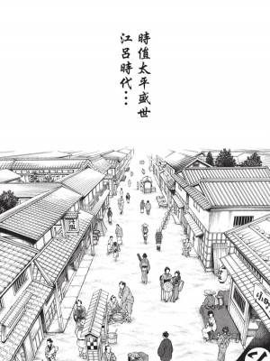 [春輝] あらくさ忍法帖｜霰草忍法帖 1-6 [中国翻訳] [DL版]_03-006