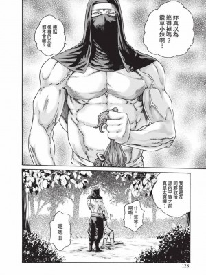 [春輝] あらくさ忍法帖｜霰草忍法帖 1-6 [中国翻訳] [DL版]_06-130