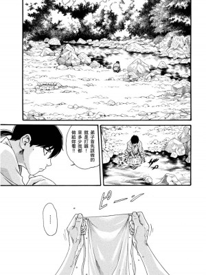 [春輝] あらくさ忍法帖｜霰草忍法帖 1-6 [中国翻訳] [DL版]_01-130