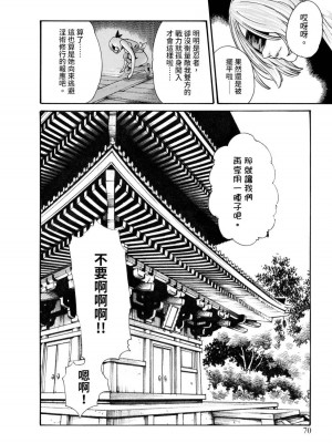 [春輝] あらくさ忍法帖｜霰草忍法帖 1-6 [中国翻訳] [DL版]_02-072