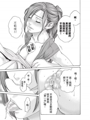 [春輝] あらくさ忍法帖｜霰草忍法帖 1-6 [中国翻訳] [DL版]_04-011