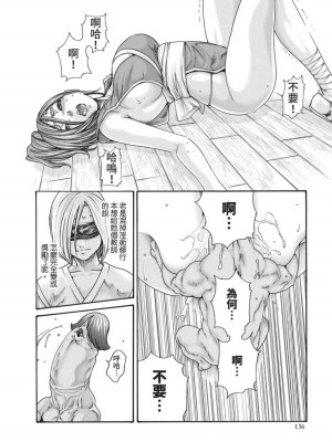 [春輝] あらくさ忍法帖｜霰草忍法帖 1-6 [中国翻訳] [DL版]_04-138