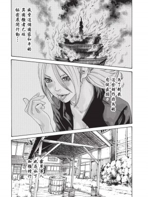 [春輝] あらくさ忍法帖｜霰草忍法帖 1-6 [中国翻訳] [DL版]_04-007