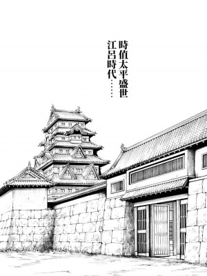 [春輝] あらくさ忍法帖｜霰草忍法帖 1-6 [中国翻訳] [DL版]_02-124