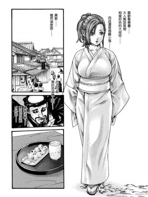 [春輝] あらくさ忍法帖｜霰草忍法帖 1-6 [中国翻訳] [DL版]_01-053