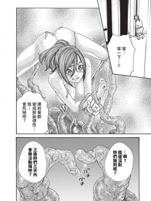 [春輝] あらくさ忍法帖｜霰草忍法帖 1-6 [中国翻訳] [DL版]_05-128