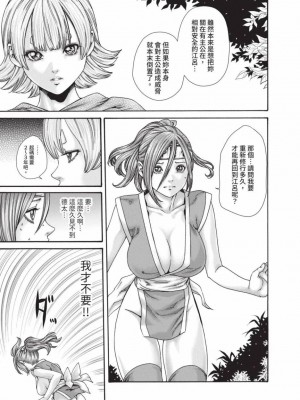 [春輝] あらくさ忍法帖｜霰草忍法帖 1-6 [中国翻訳] [DL版]_06-095