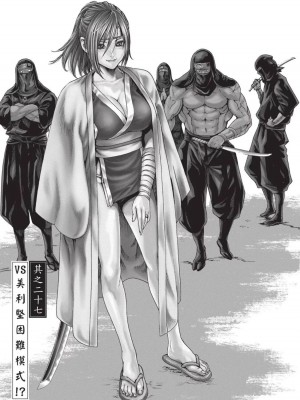 [春輝] あらくさ忍法帖｜霰草忍法帖 1-6 [中国翻訳] [DL版]_05-065