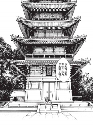 [春輝] あらくさ忍法帖｜霰草忍法帖 1-6 [中国翻訳] [DL版]_04-056