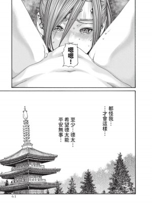 [春輝] あらくさ忍法帖｜霰草忍法帖 1-6 [中国翻訳] [DL版]_05-063