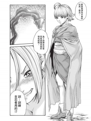 [春輝] あらくさ忍法帖｜霰草忍法帖 1-6 [中国翻訳] [DL版]_05-090