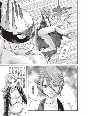 [春輝] あらくさ忍法帖｜霰草忍法帖 1-6 [中国翻訳] [DL版]_06-073