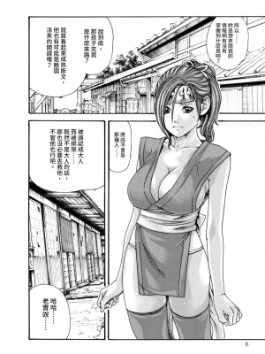 [春輝] あらくさ忍法帖｜霰草忍法帖 1-6 [中国翻訳] [DL版]_02-008