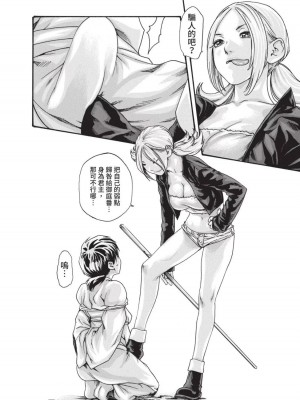 [春輝] あらくさ忍法帖｜霰草忍法帖 1-6 [中国翻訳] [DL版]_03-022