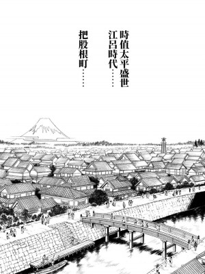 [春輝] あらくさ忍法帖｜霰草忍法帖 1-6 [中国翻訳] [DL版]_02-100