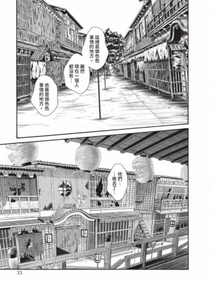 [春輝] あらくさ忍法帖｜霰草忍法帖 1-6 [中国翻訳] [DL版]_06-035