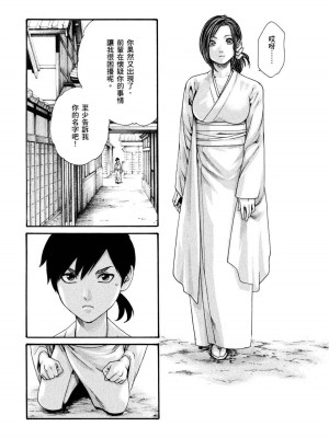 [春輝] あらくさ忍法帖｜霰草忍法帖 1-6 [中国翻訳] [DL版]_01-127