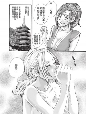 [春輝] あらくさ忍法帖｜霰草忍法帖 1-6 [中国翻訳] [DL版]_04-070