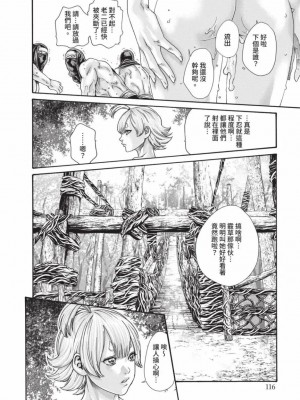 [春輝] あらくさ忍法帖｜霰草忍法帖 1-6 [中国翻訳] [DL版]_06-118