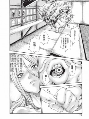 [春輝] あらくさ忍法帖｜霰草忍法帖 1-6 [中国翻訳] [DL版]_06-080