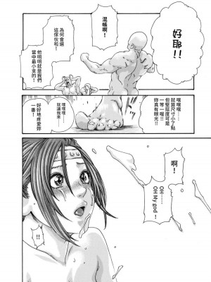 [春輝] あらくさ忍法帖｜霰草忍法帖 1-6 [中国翻訳] [DL版]_02-088