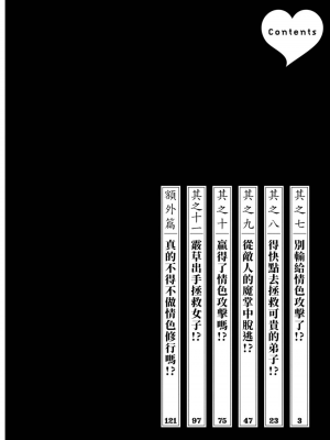 [春輝] あらくさ忍法帖｜霰草忍法帖 1-6 [中国翻訳] [DL版]_02-004