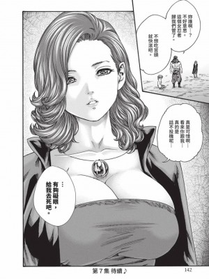 [春輝] あらくさ忍法帖｜霰草忍法帖 1-6 [中国翻訳] [DL版]_06-144