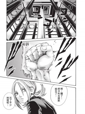 [春輝] あらくさ忍法帖｜霰草忍法帖 1-6 [中国翻訳] [DL版]_05-079