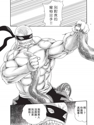 [春輝] あらくさ忍法帖｜霰草忍法帖 1-6 [中国翻訳] [DL版]_05-116