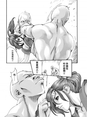 [春輝] あらくさ忍法帖｜霰草忍法帖 1-6 [中国翻訳] [DL版]_02-031