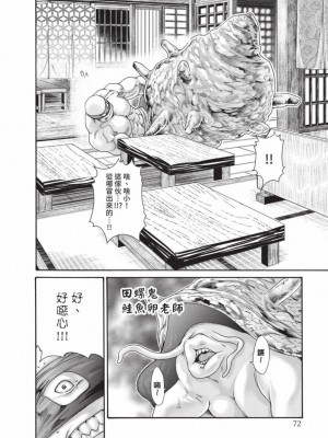 [春輝] あらくさ忍法帖｜霰草忍法帖 1-6 [中国翻訳] [DL版]_06-074