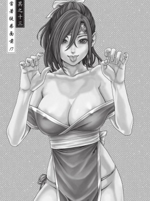 [春輝] あらくさ忍法帖｜霰草忍法帖 1-6 [中国翻訳] [DL版]_03-025