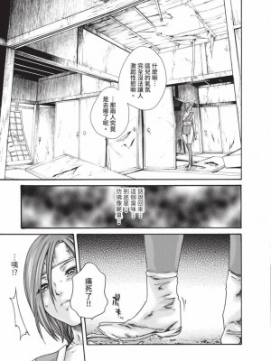 [春輝] あらくさ忍法帖｜霰草忍法帖 1-6 [中国翻訳] [DL版]_06-037