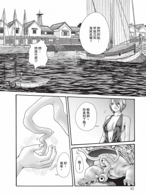 [春輝] あらくさ忍法帖｜霰草忍法帖 1-6 [中国翻訳] [DL版]_06-084