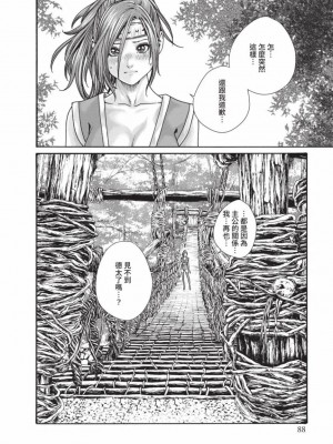 [春輝] あらくさ忍法帖｜霰草忍法帖 1-6 [中国翻訳] [DL版]_06-090