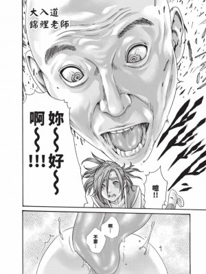 [春輝] あらくさ忍法帖｜霰草忍法帖 1-6 [中国翻訳] [DL版]_06-044