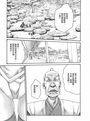 [春輝] あらくさ忍法帖｜霰草忍法帖 1-6 [中国翻訳] [DL版]_06-123