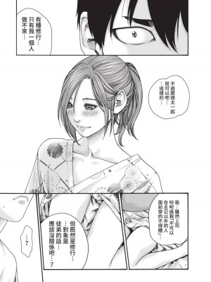 [春輝] あらくさ忍法帖｜霰草忍法帖 1-6 [中国翻訳] [DL版]_03-127