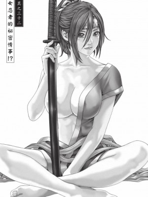 [春輝] あらくさ忍法帖｜霰草忍法帖 1-6 [中国翻訳] [DL版]_06-029