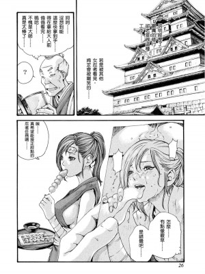 [春輝] あらくさ忍法帖｜霰草忍法帖 1-6 [中国翻訳] [DL版]_01-027