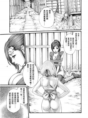 [春輝] あらくさ忍法帖｜霰草忍法帖 1-6 [中国翻訳] [DL版]_01-034